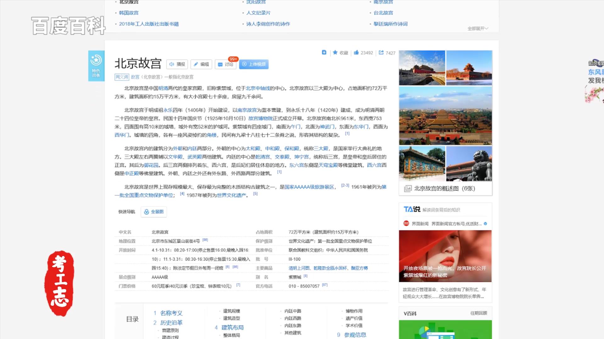 岱庙大还是故宫大,岱岱多大了