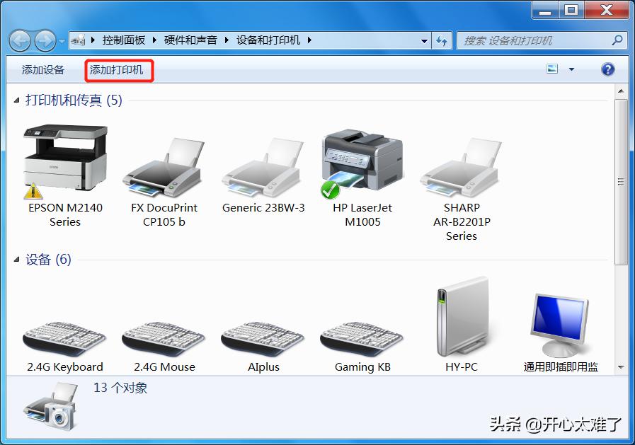 windows11更新后无法连接打印机,windows无法连接到网络怎么解决