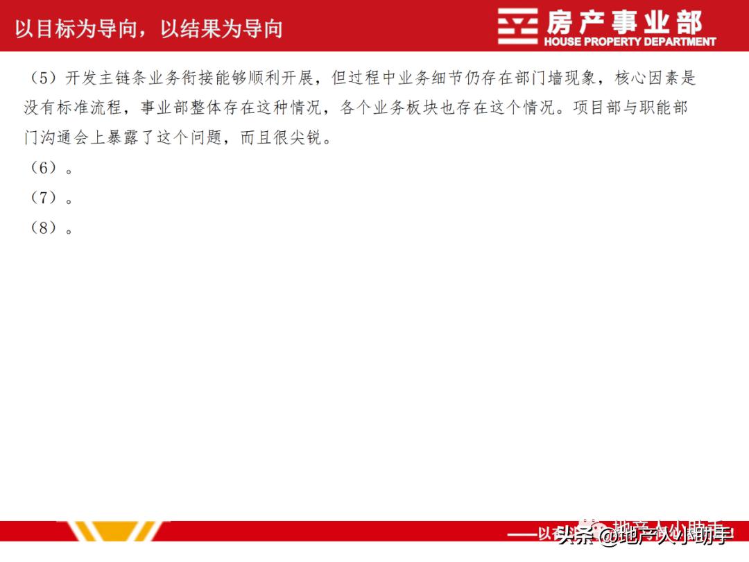 工作总结ppt商业计划书,电商运营汇报ppt