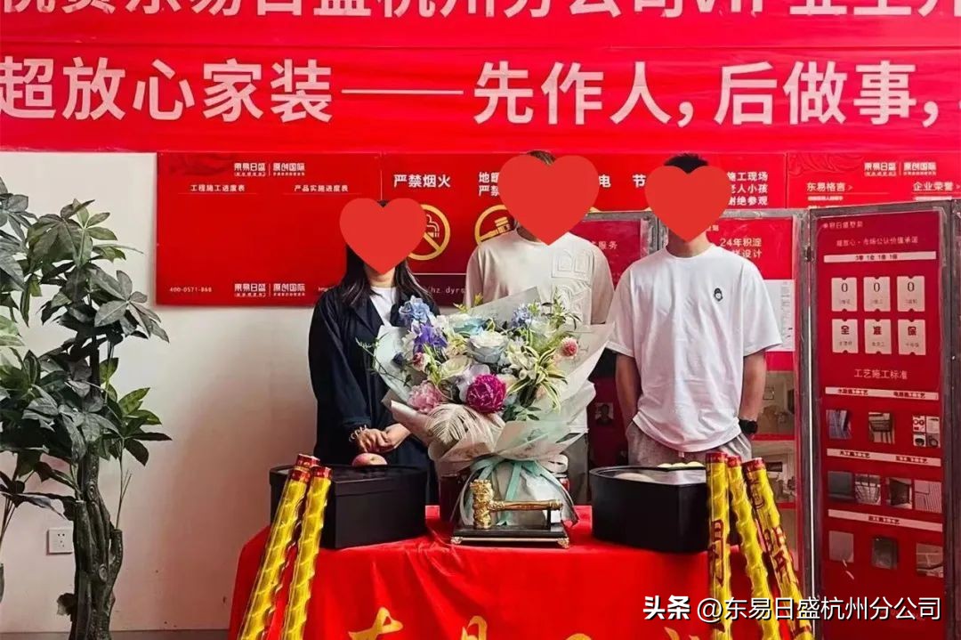 仲夏六月，美好将至|杭州东易日盛恭祝所有业主开工大吉！