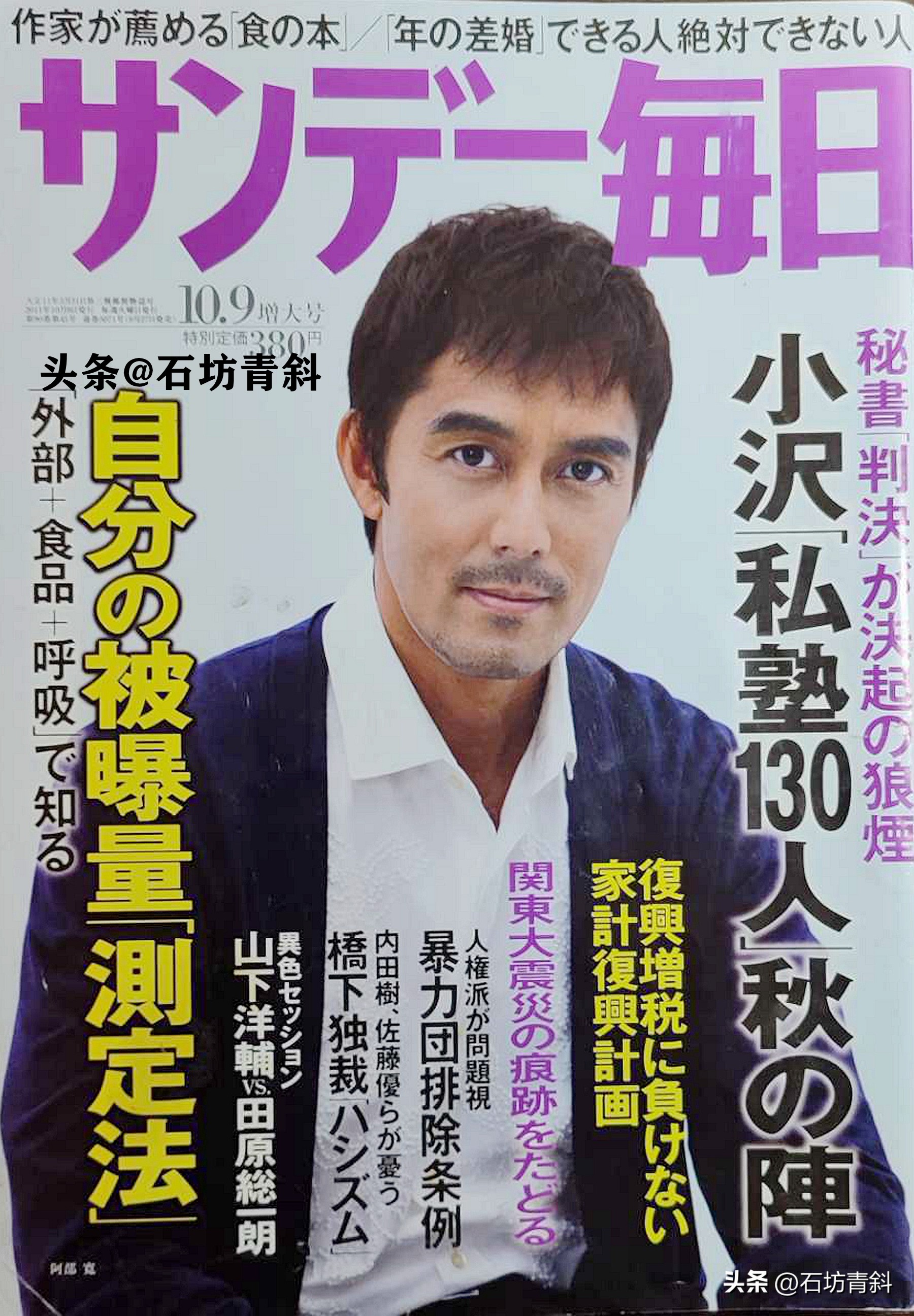 连续43次上杂志封面，欠数亿债务，靠礼券维生，娶小15岁妻子