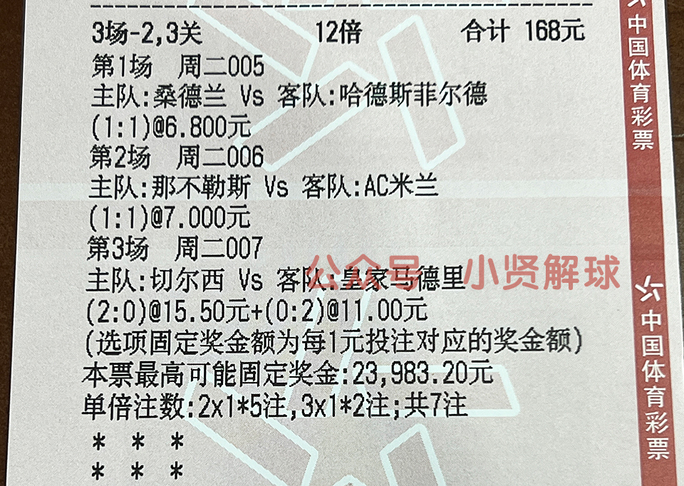 足球推荐英超埃弗顿vs曼彻斯特联,足球推荐曼城vs伯恩茅斯