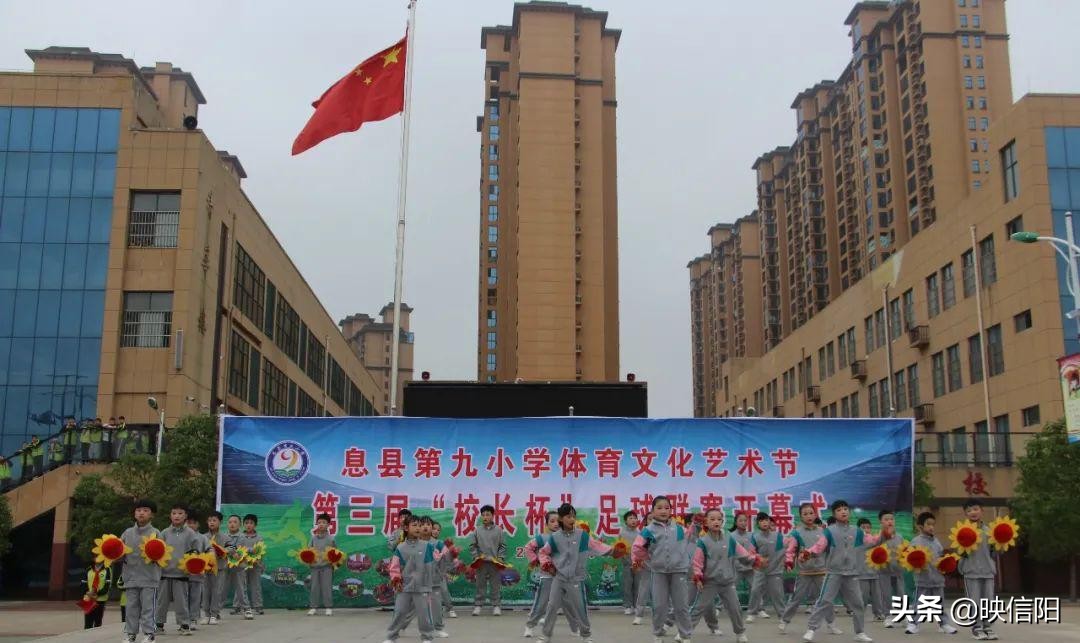 息县二高校长杯2024冠军,息县第九小学运动会