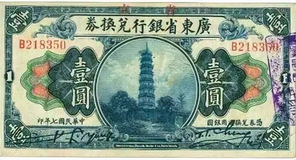 有宝塔的古钱币,古塔记载着历史的痕迹