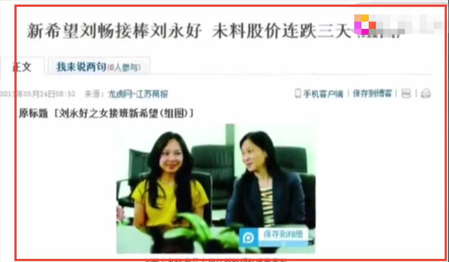 靠10万元发家的江苏首富,1000元起家的四川首富