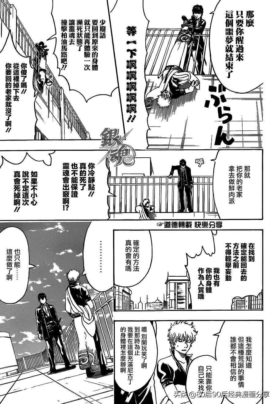 银魂677话,银魂329-368