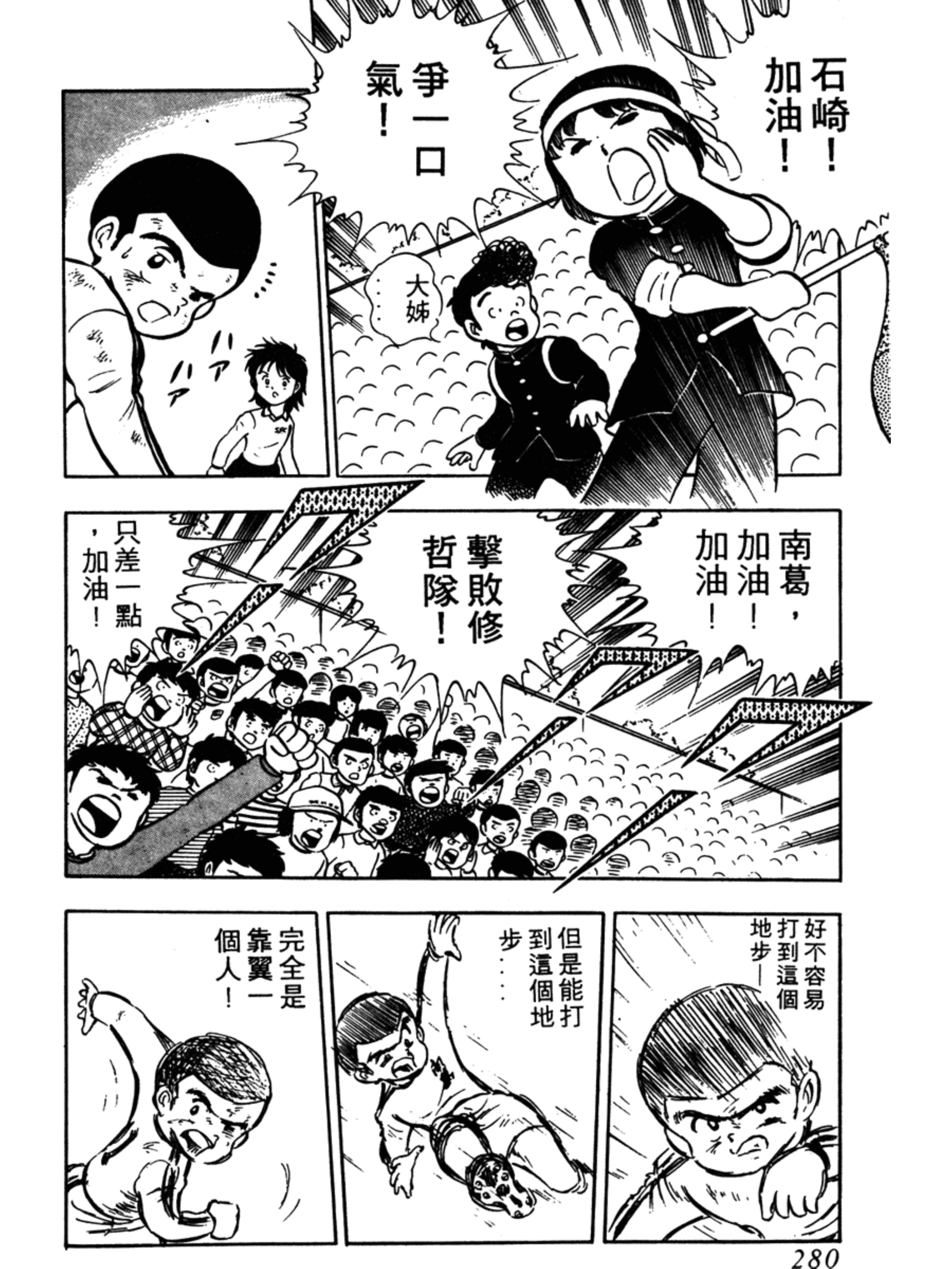 足球小将大空翼山顶远射,足球小将第1季完整版