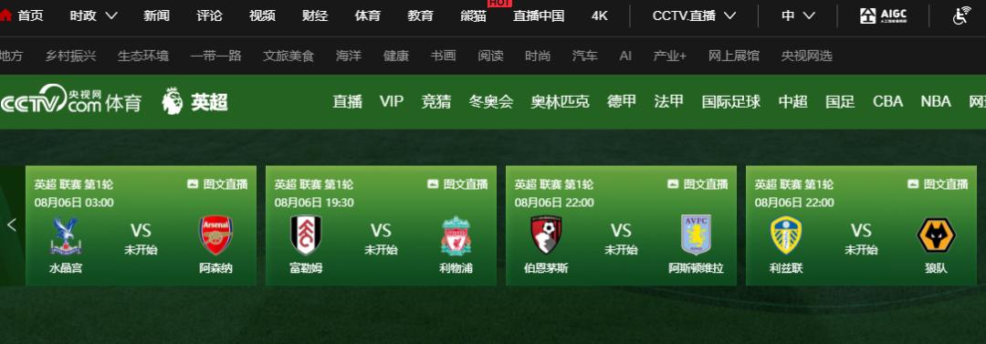 英超版权最新消息,英超版权