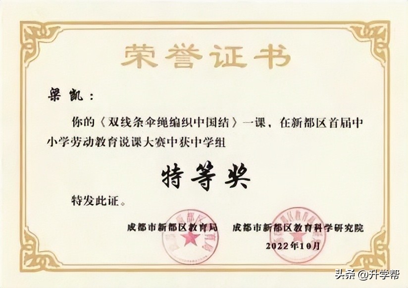 新都北星中学简介,新都一中北星中学最新消息