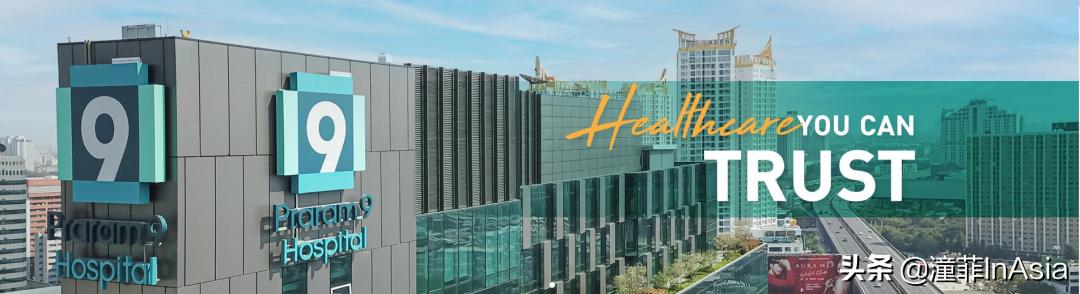 泰国医疗最好的医院,泰国公立医院好还是私立医院好