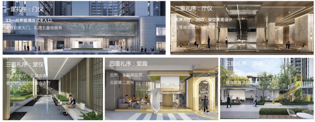 宝安的勤诚达云邸和京地海樾府,宝安新安街道勤诚达云邸