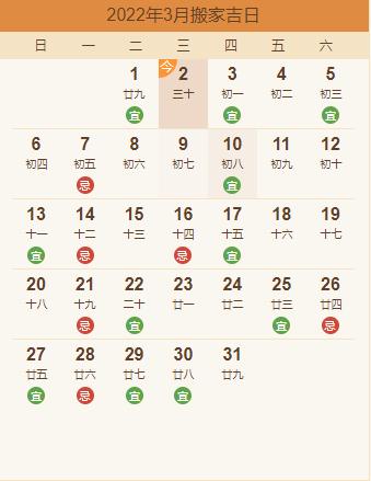 最近搬家日什么时间好,比较正的搬家日
