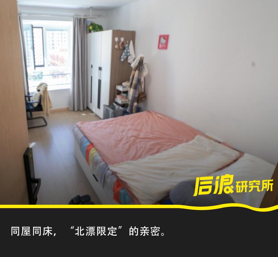 为了省钱，我在北京跟陌生人「拼床」合租