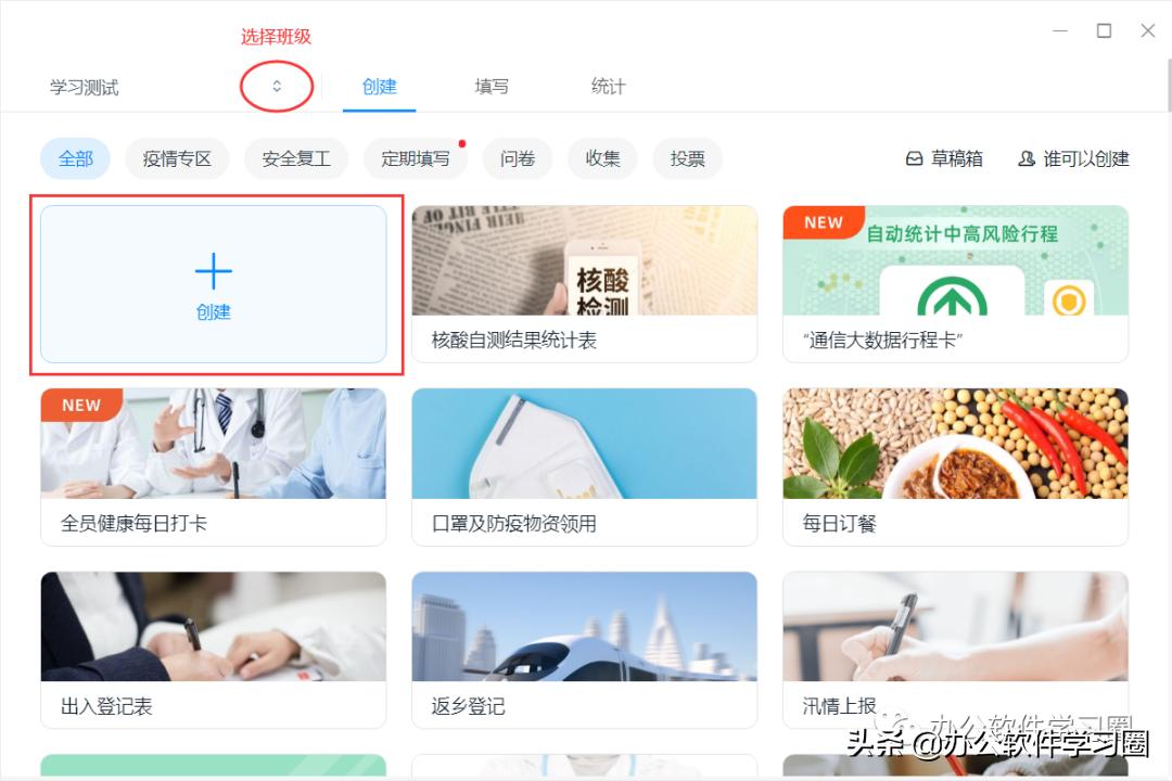 钉钉如何建班级群发作业,钉钉班级群发起签到