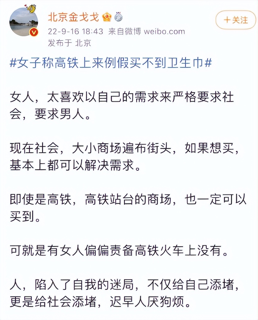 因为卫生巾吵三天，这本身就是一种*退倒**