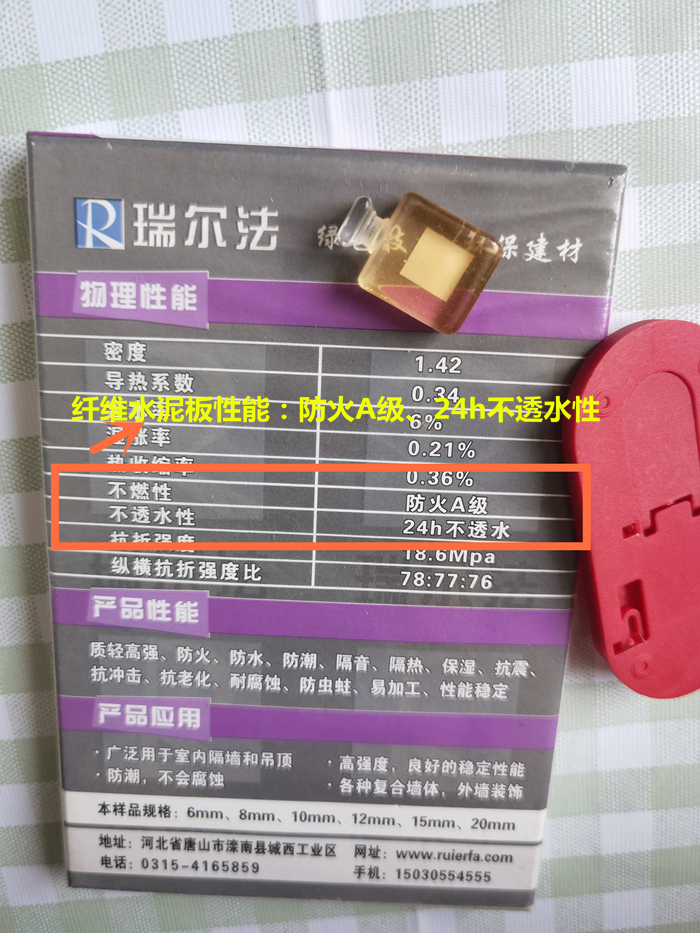 木丝水泥板和纤维水泥板,什么是纤维水泥板