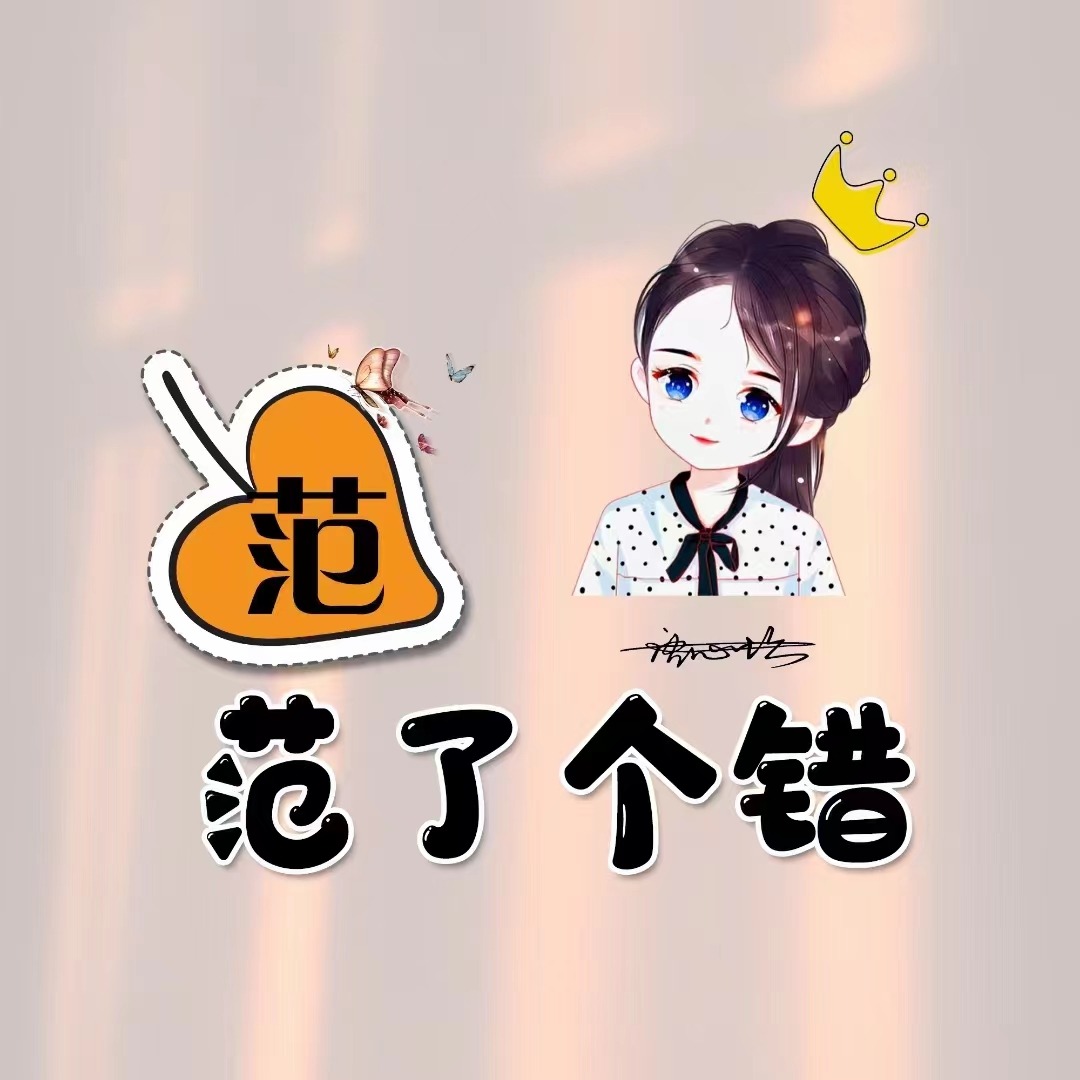 我的名字里有你的姓氏微信头像,姓氏头像输入姓氏自动生成头像孙