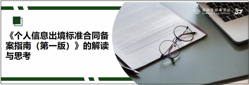 个人信息出境备案最新,哪些个人信息出境需要备案