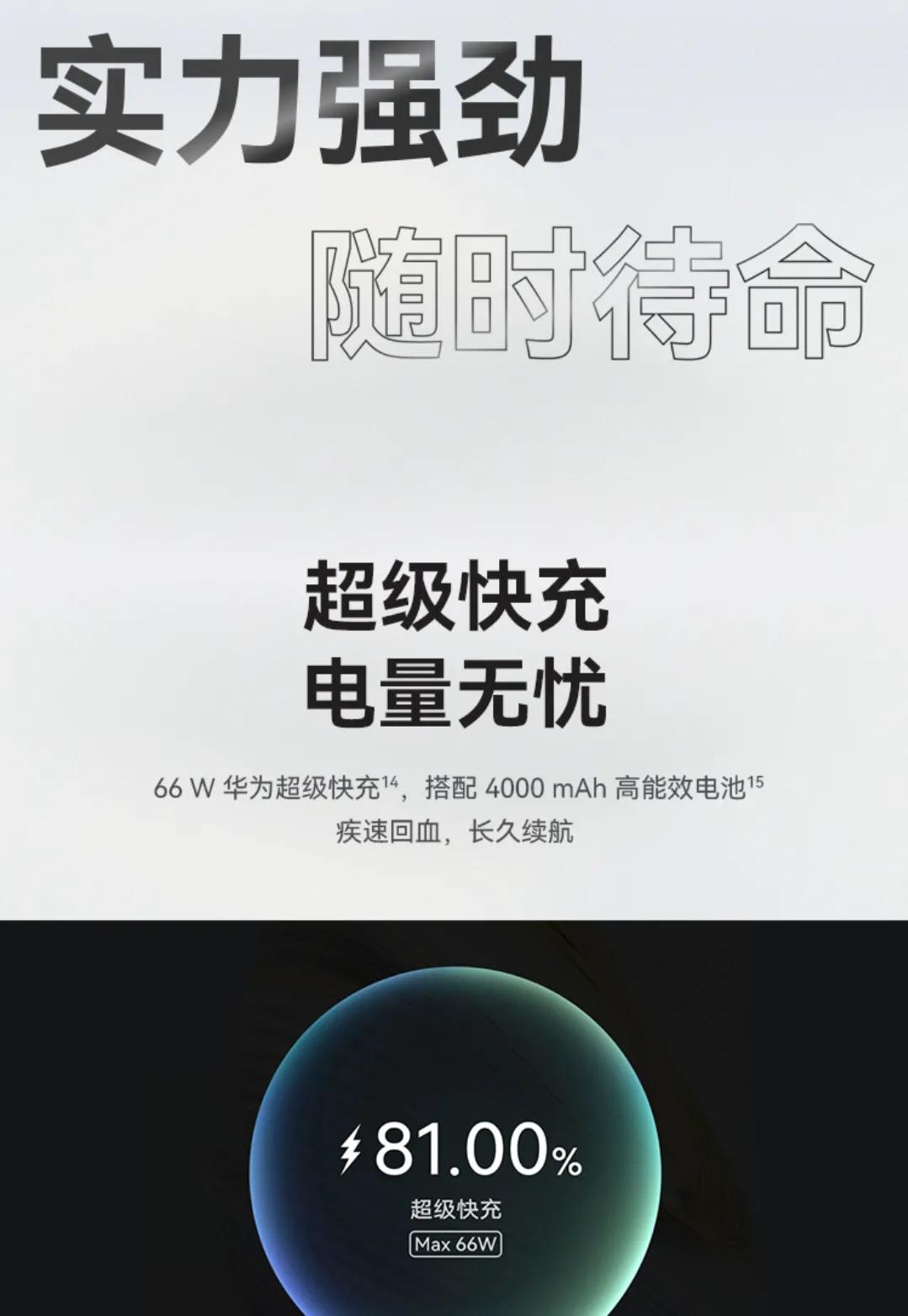 华为nova10拍照手机,华为nova10拍照参数