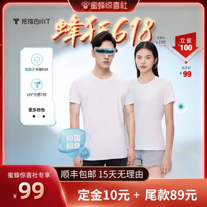 蜜蜂惊喜社618购物清单,蜜蜂惊喜社618预告最新