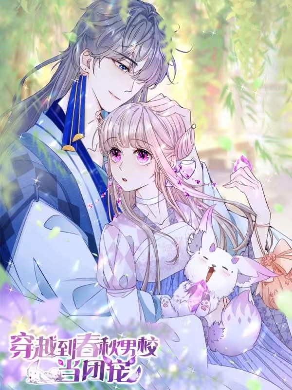 神仙漫画超甜,最新漫画神仙全集