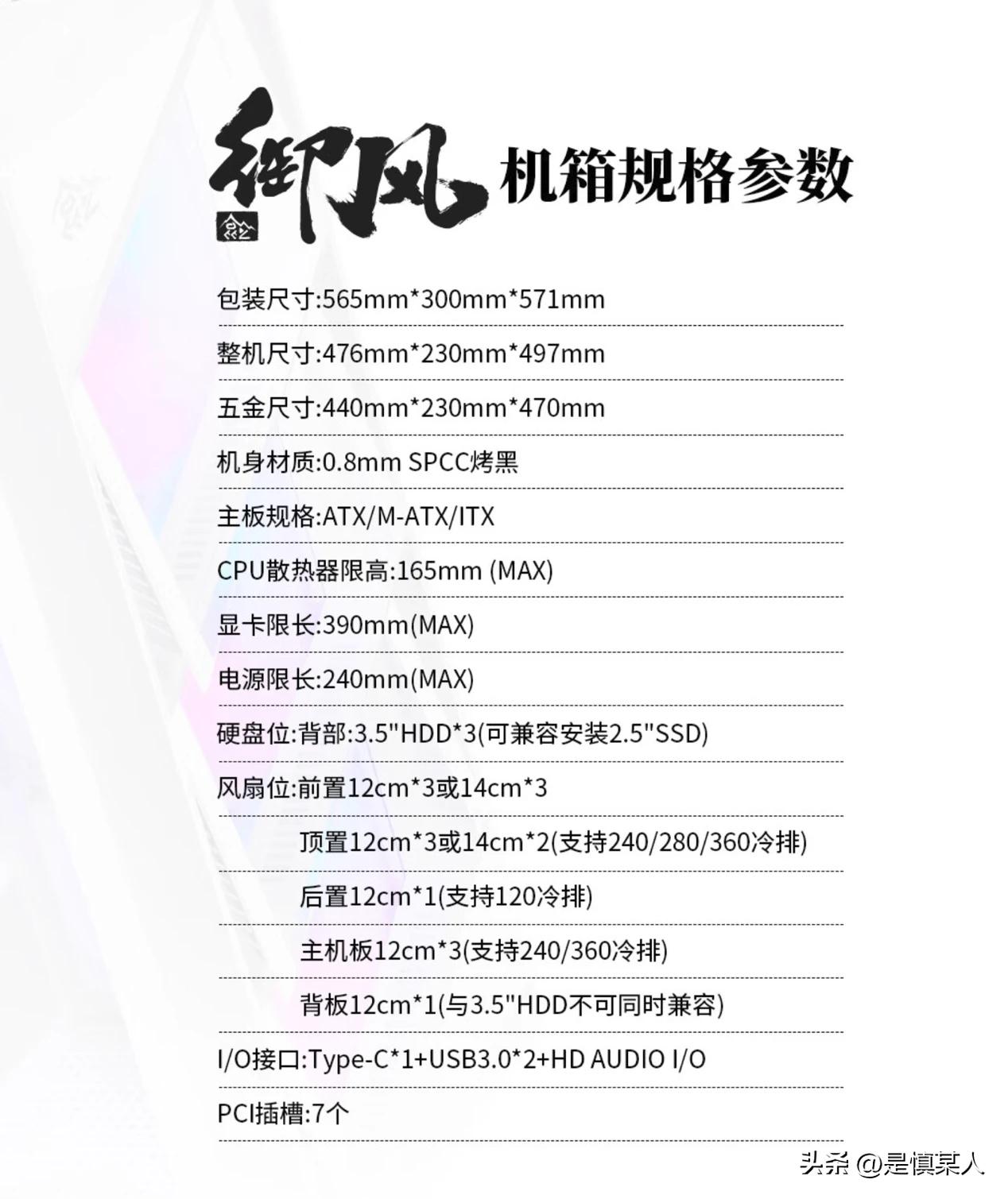 鑫谷昆仑御风机箱评测,鑫谷冰霜360argb冰山版水冷