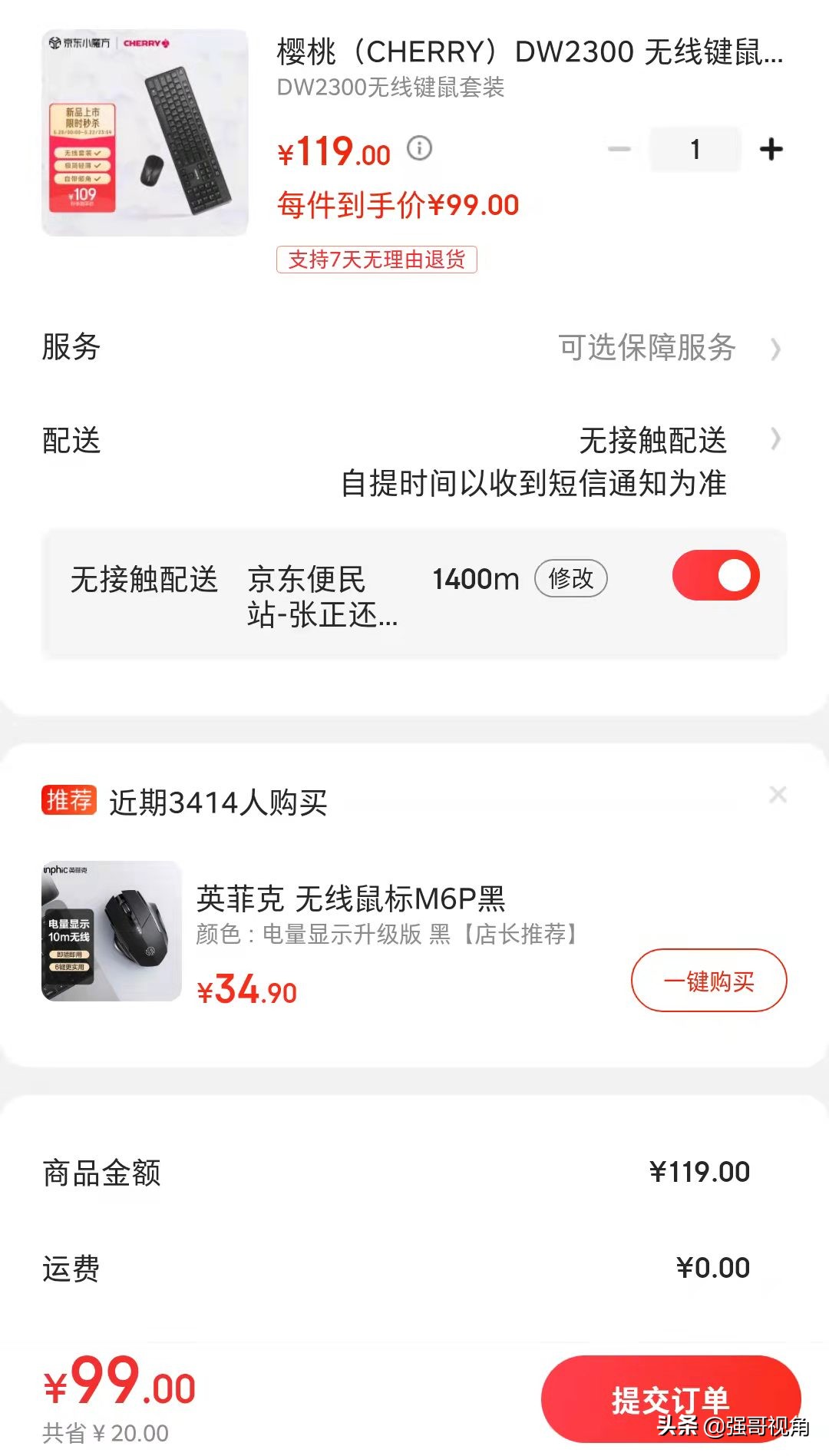 cherrydw3000测评,cherry键盘2.0s测评