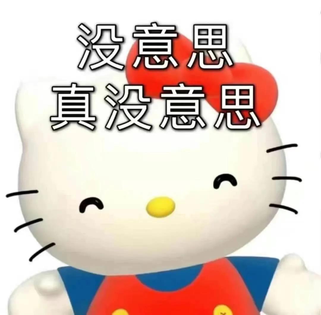 hellokitty可爱小表情包,hellokitty可爱表情包抖音
