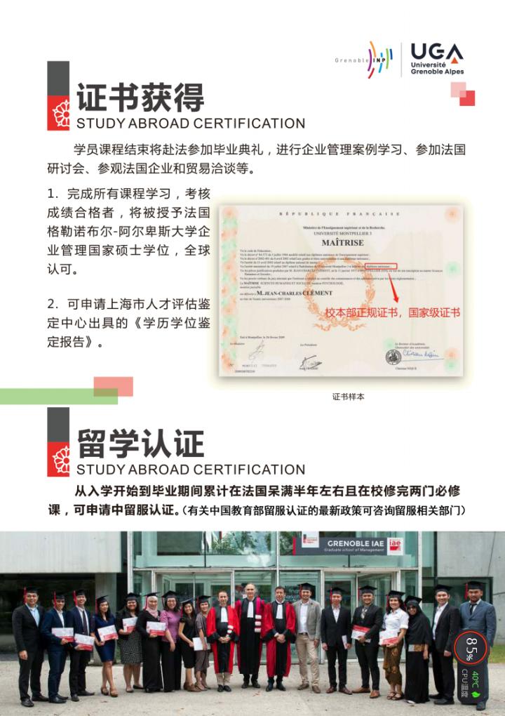 格勒企业管理硕士MAE班：在职硕士对职称考评有用吗？