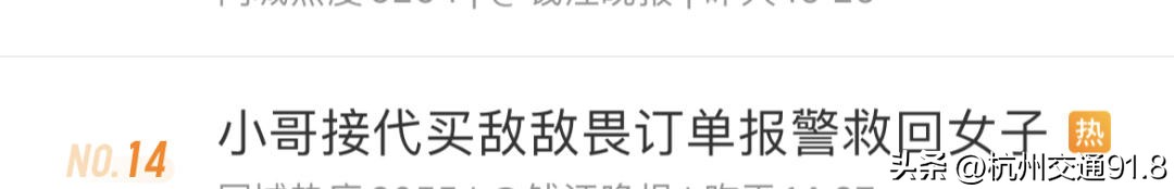 杭州外卖小哥奖励多少,杭州外卖小哥最高奖励