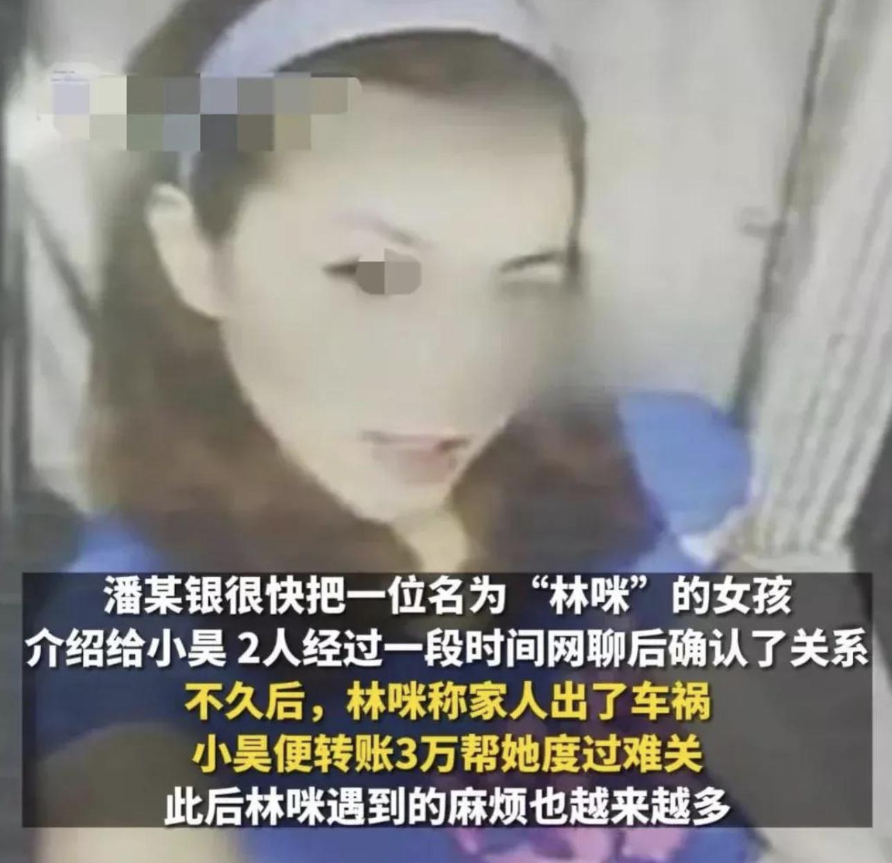 男子和外甥网恋被骗21万,小姨冒充他人与外甥网恋骗到61万