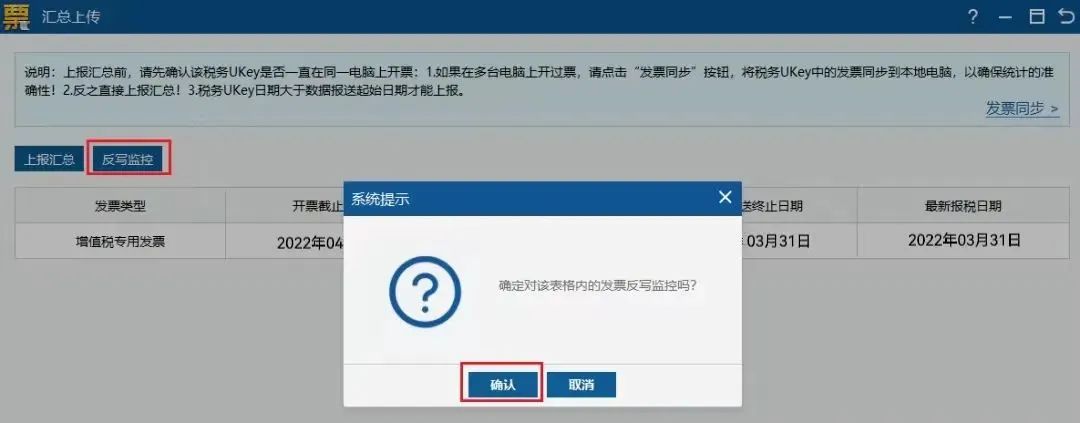 税控盘异常锁死网上申请解锁方式,税控盘锁死怎么解除