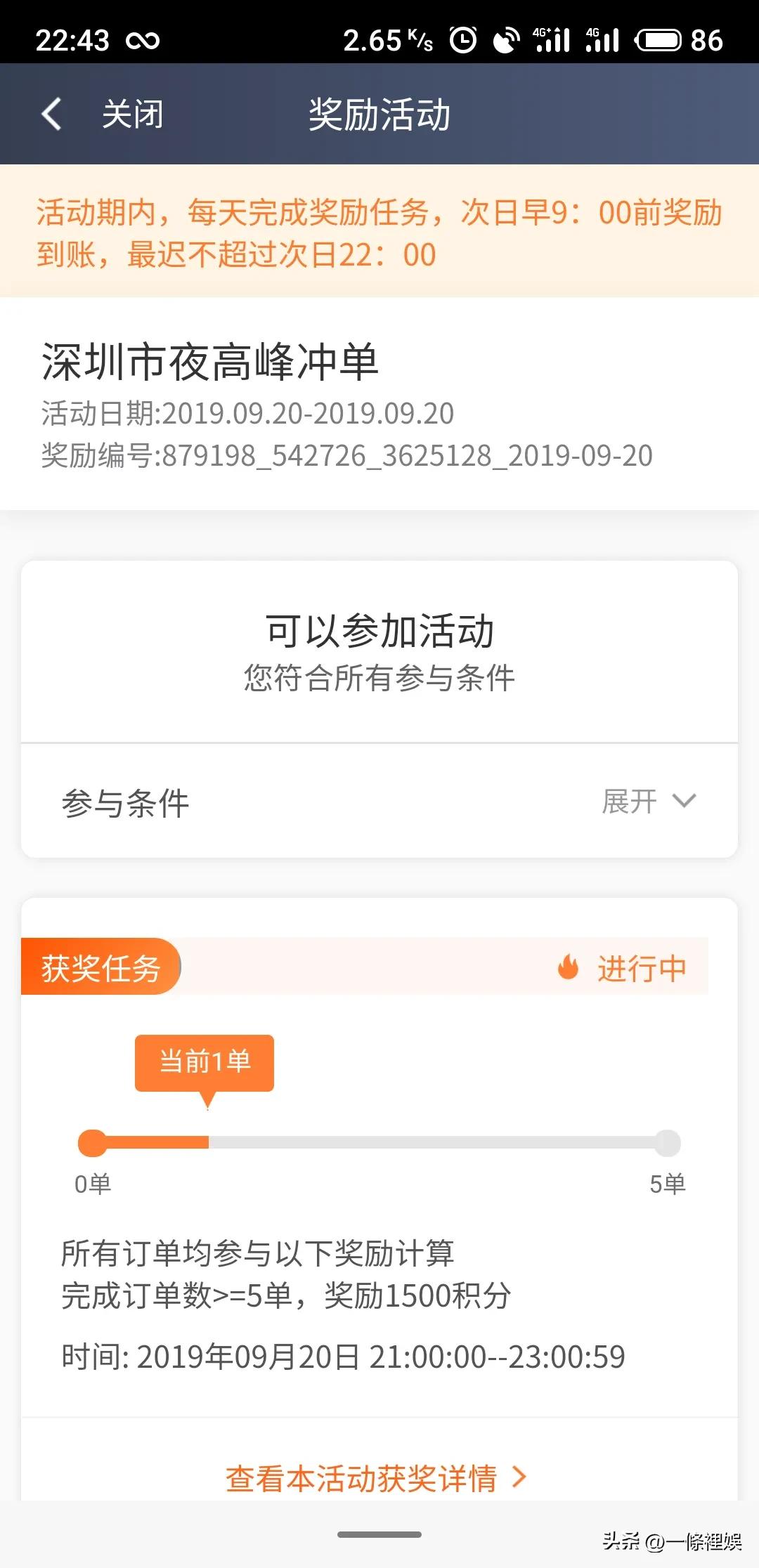 滴滴现在私家车还可以加入吗,滴滴车主为什么还在招募