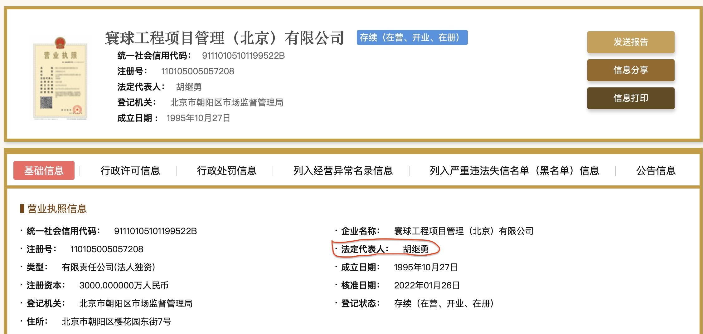 国企领导与女子牵手处理结果,国企领导出轨被免职