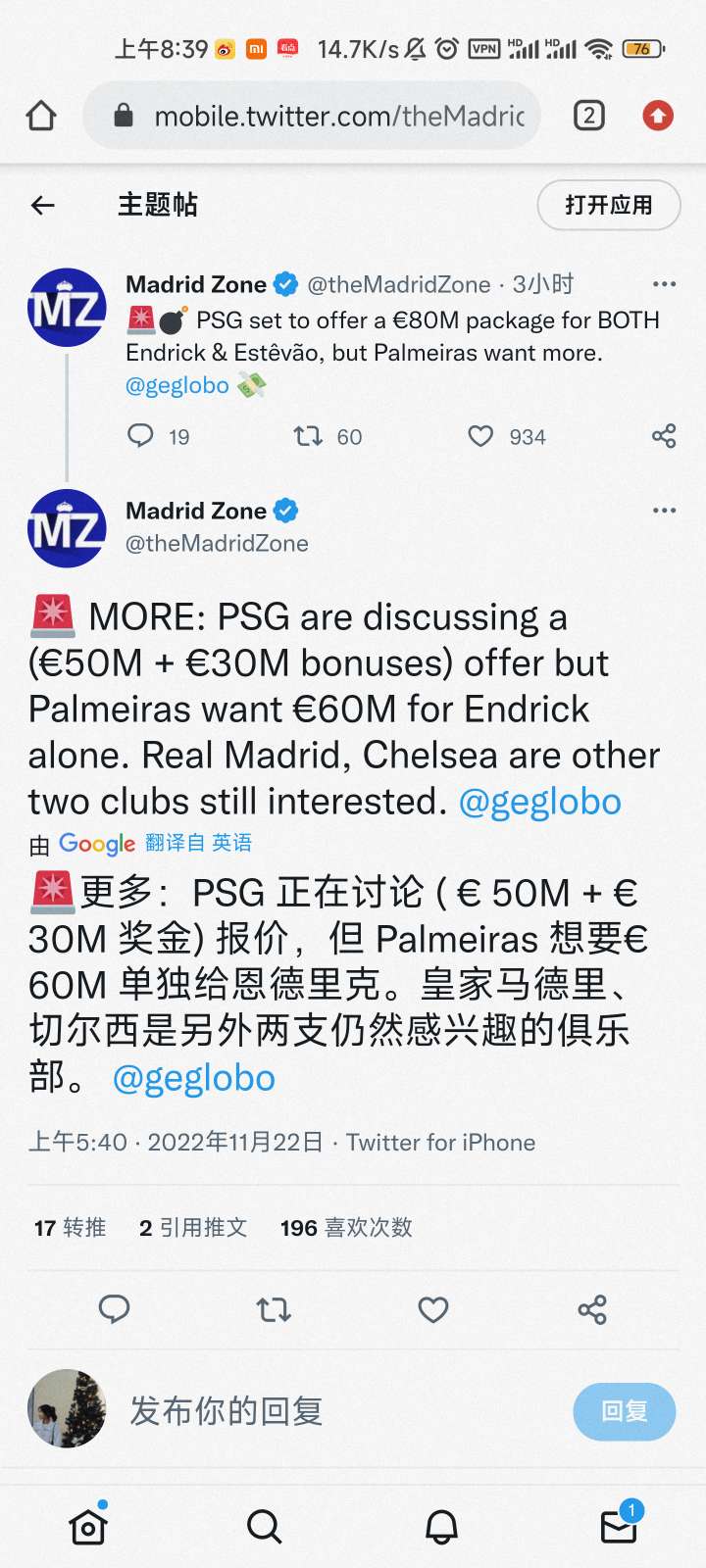 贝林厄姆第一场皇马比赛,签下贝林厄姆后皇马中场实力分析