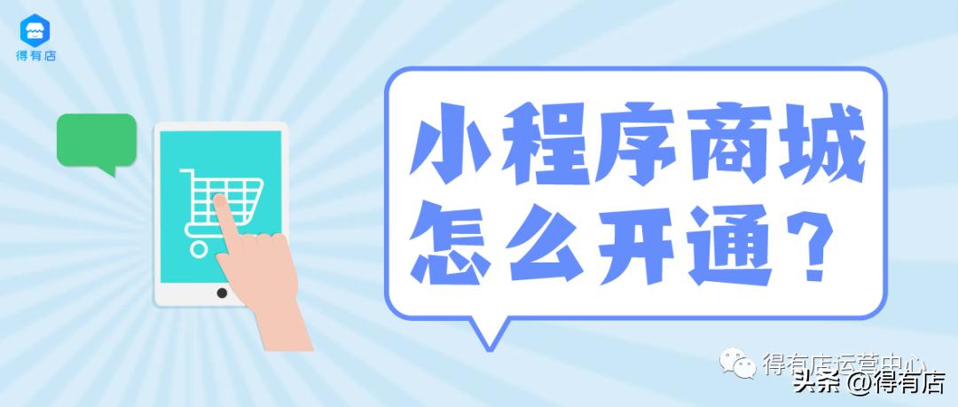 企业版小程序注册流程,微信小程序商城入驻流程