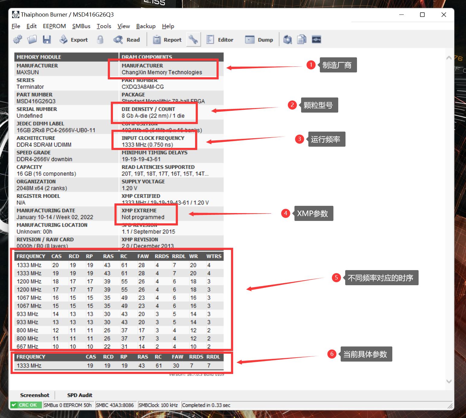 12490b760内存超频,台式机内存超频怎么做