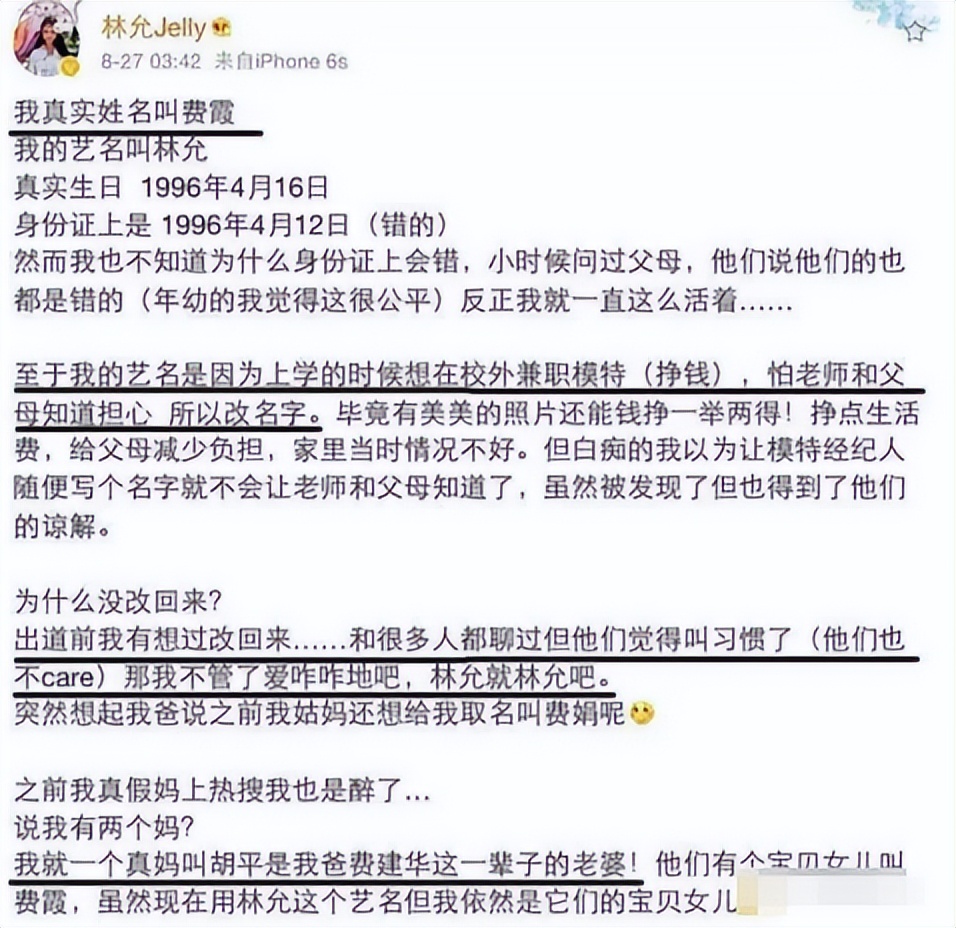 星爷独宠林允：模仿倪妮傍上冯绍峰，背刺周洁琼勇敢索吻王大陆