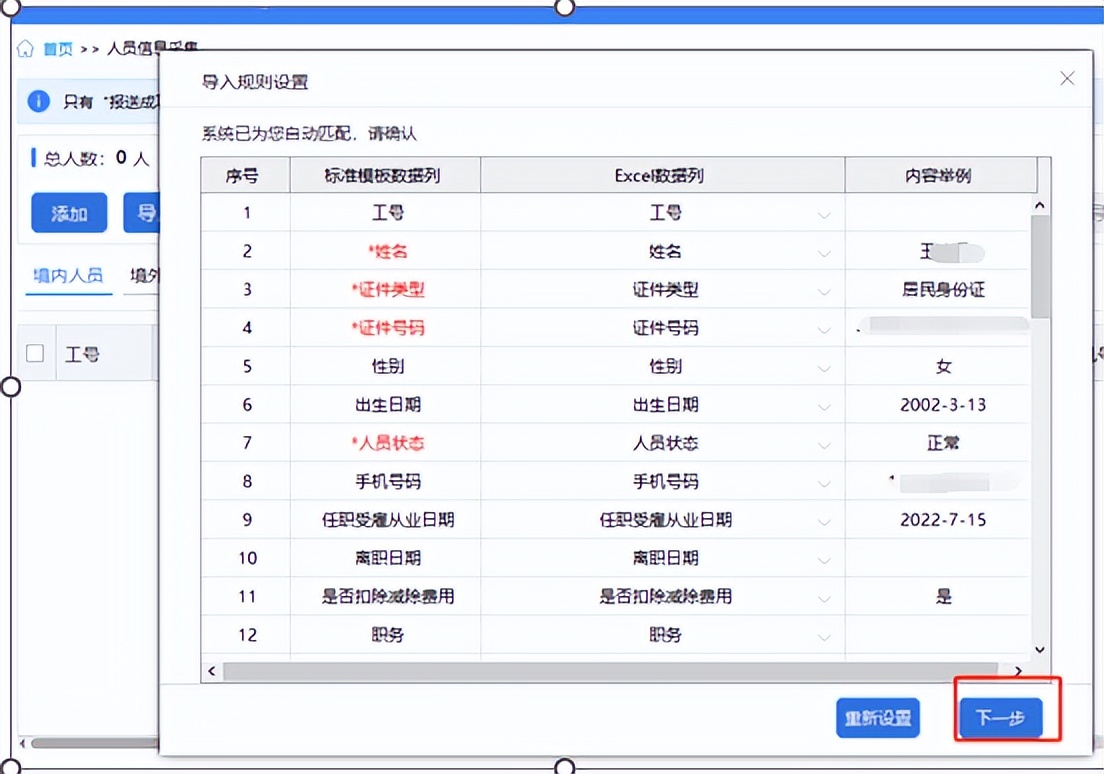 个人所得税代扣代缴申报流程,个人所得税代扣代缴上月忘了申报