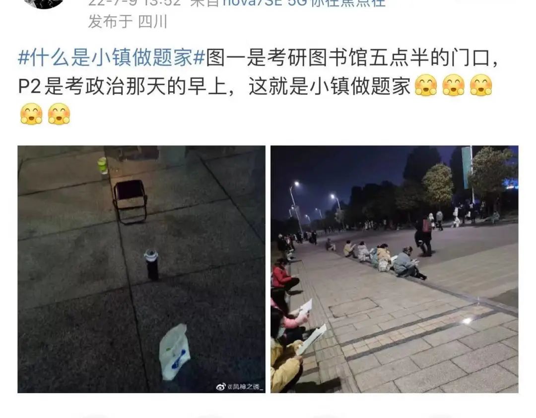 明星考公务员上岸,明星考编普通人