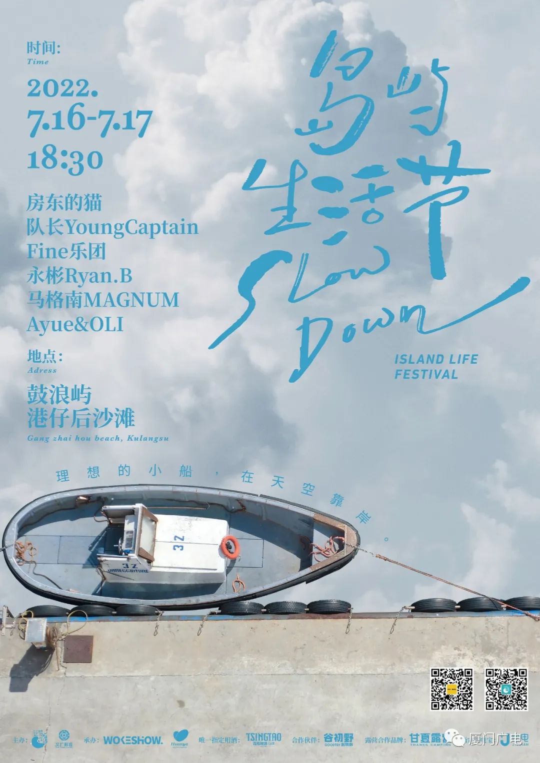 鼓浪屿申遗成功五周年,鼓浪屿申遗宣传片英文