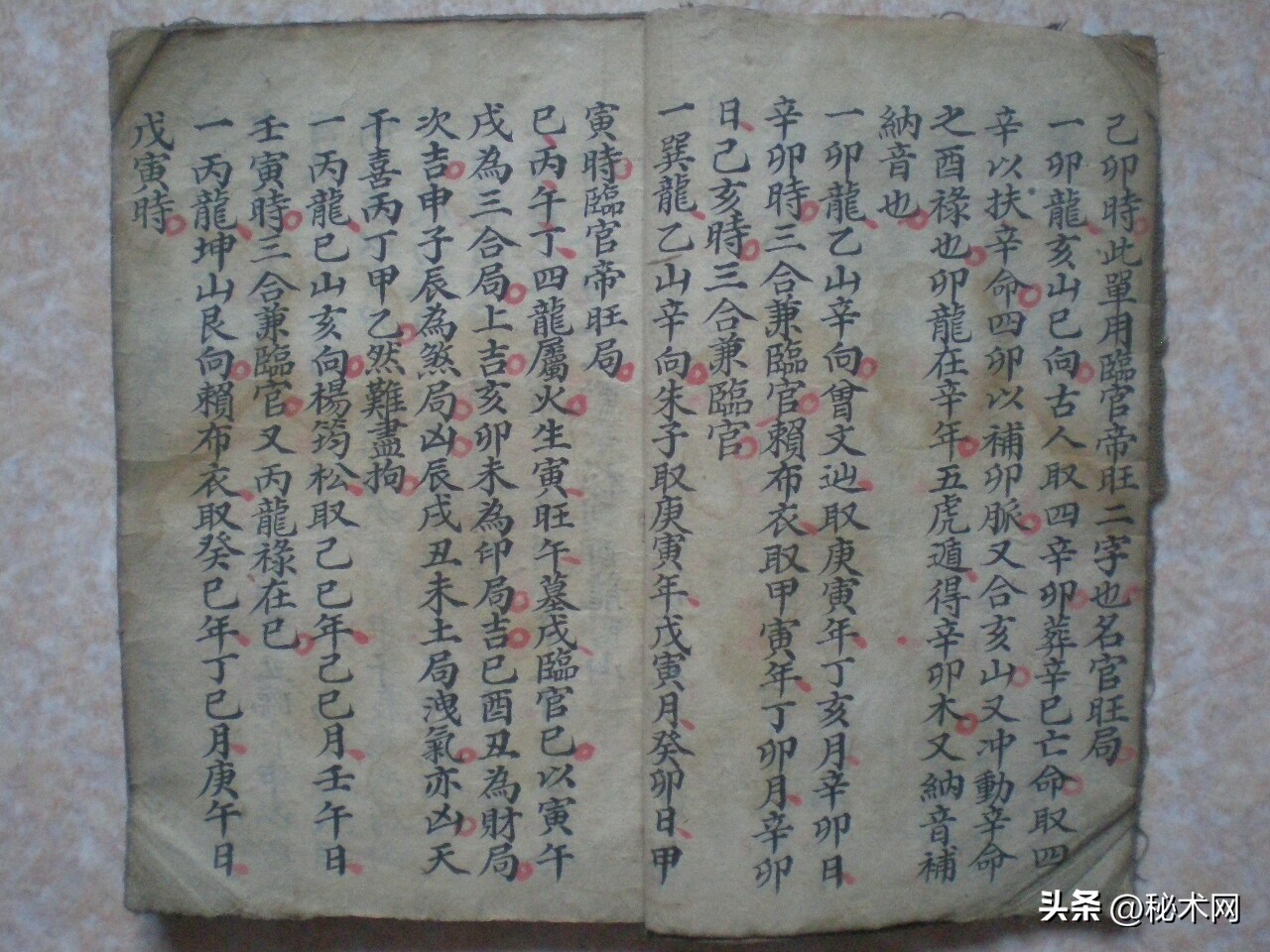 昔日杨公造命法,杨公造命学古本