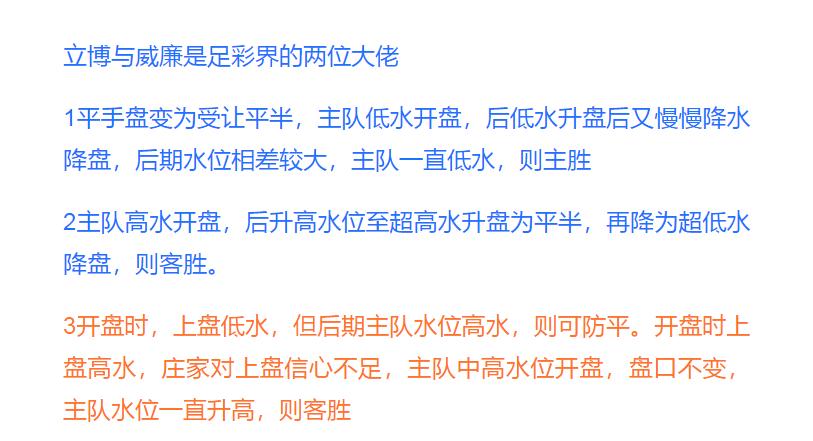 5.2竞彩推荐,今日汉堡vs汉诺威96竞彩推荐