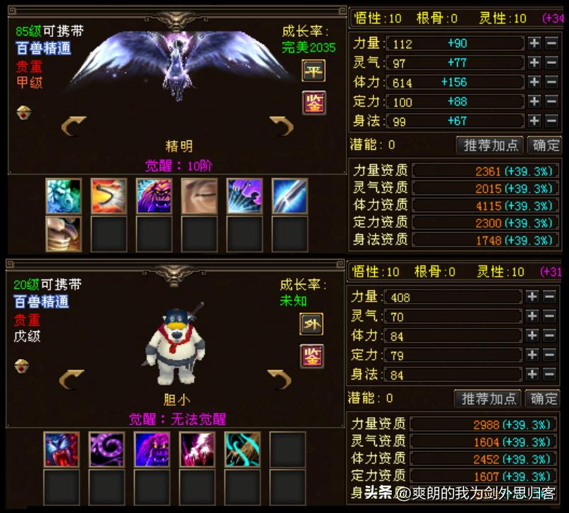 天龙八部卡78级怎么样,天龙八部卡68级和78级