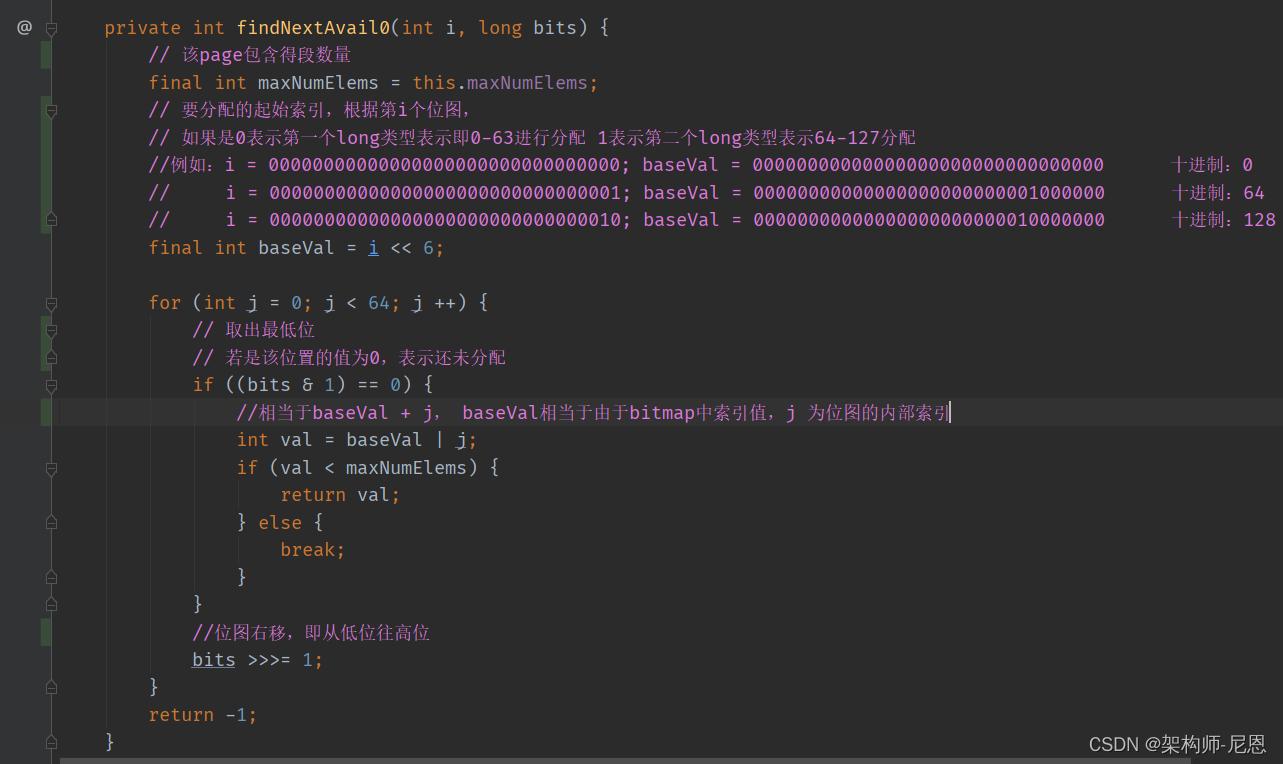 netty内存池设计原理,netty内存分配详解