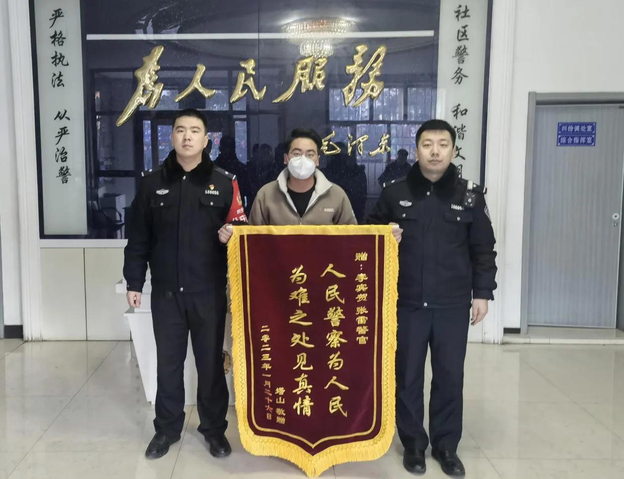 珠海路派出所110民警找回遗失手机,派出所雨天帮助群众找回遗失手机