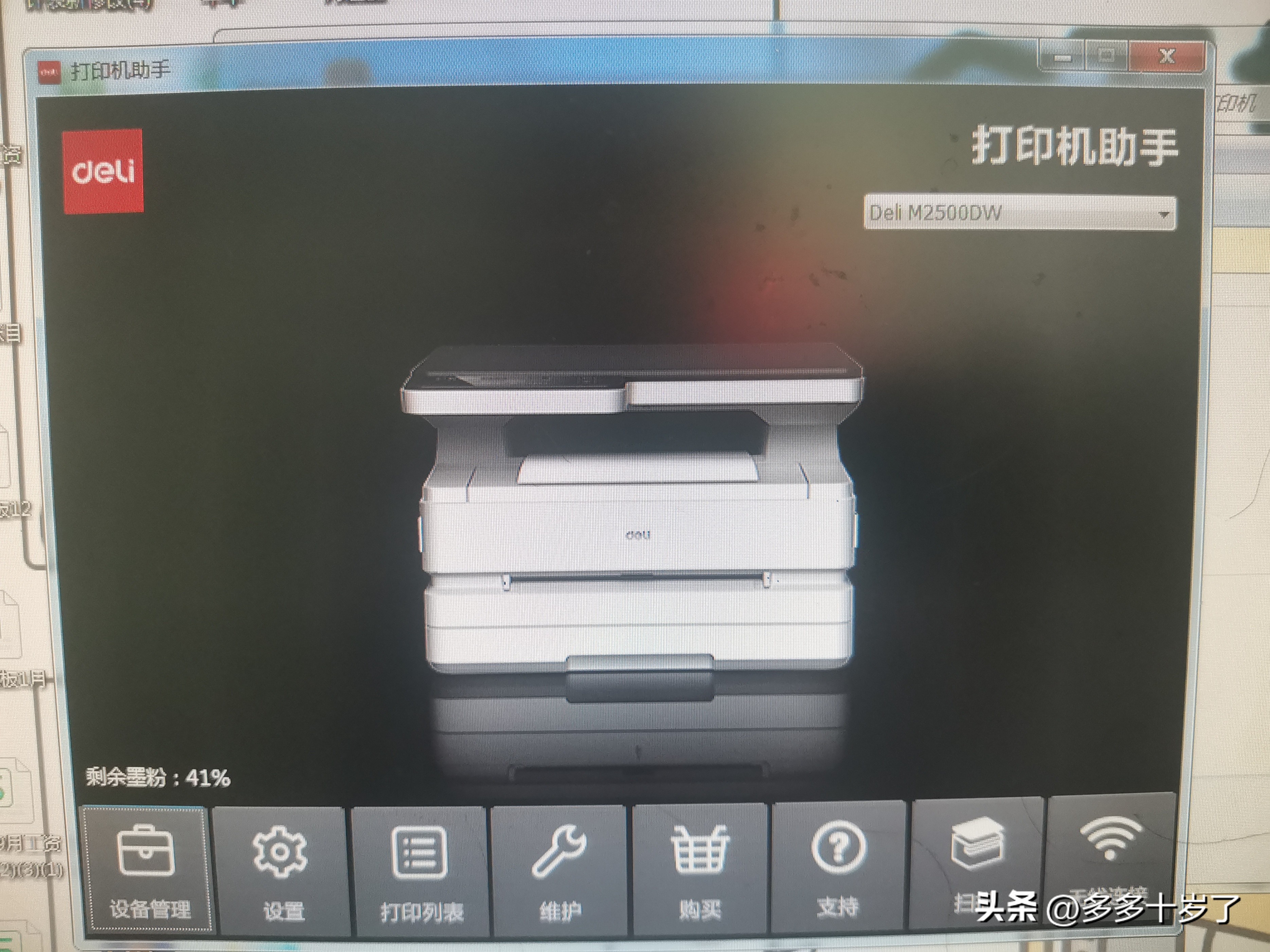 打印机突然自己打印乱码,惠普打印机突然不能打印了