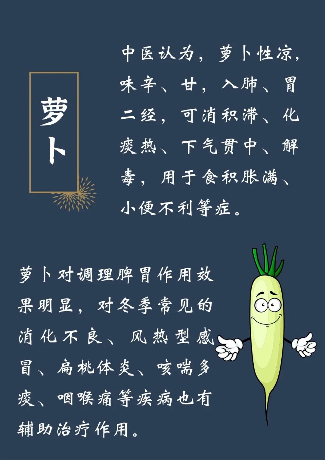 药补不如食补这6条食疗方请收藏,药补不如食补的10种食物