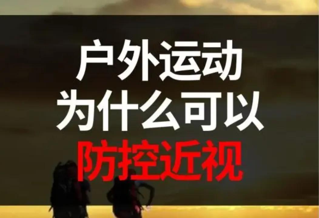 孩子得近视家长后悔一辈子,学生近视了家长应该怎么做