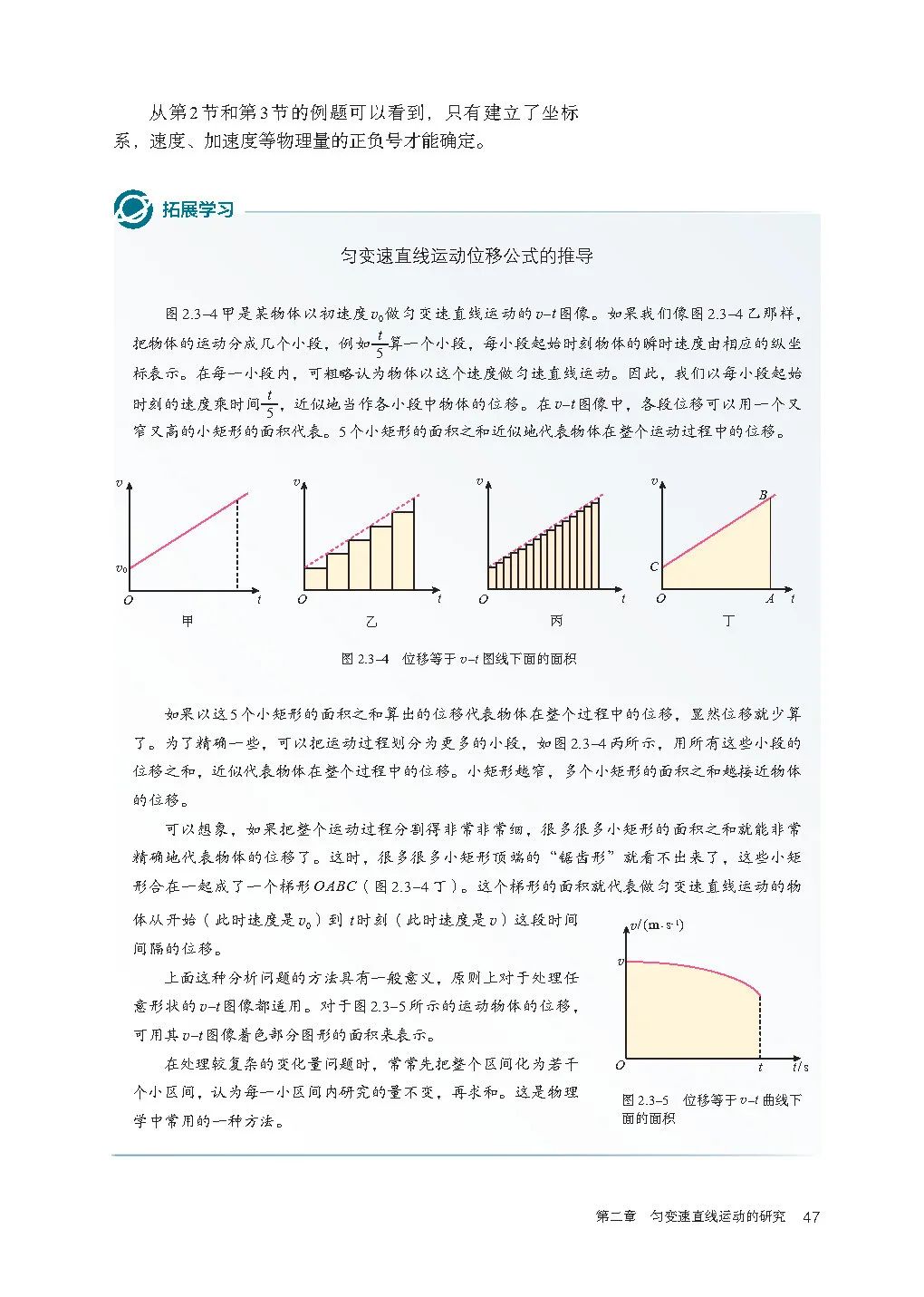 人教版高中物理教材电子版,2023高一物理电子课本人教版